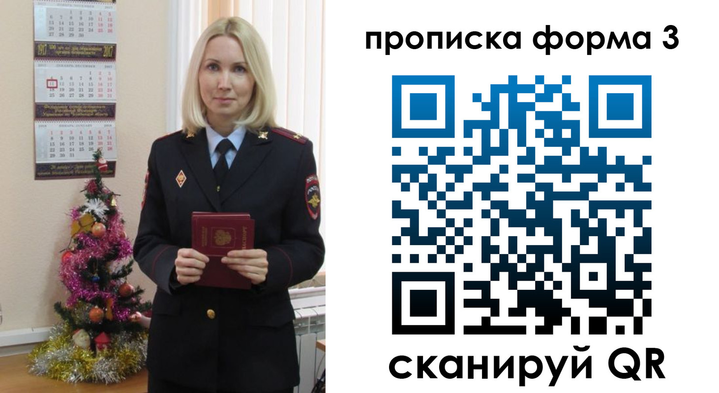 прописка для военкомата в Ярцево