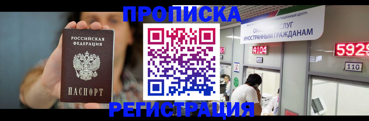 прописка для военкомата в Ярцево
