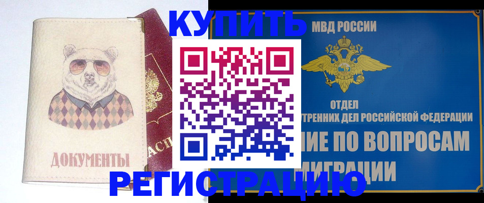 временная регистрация госуслуги в Ярцево