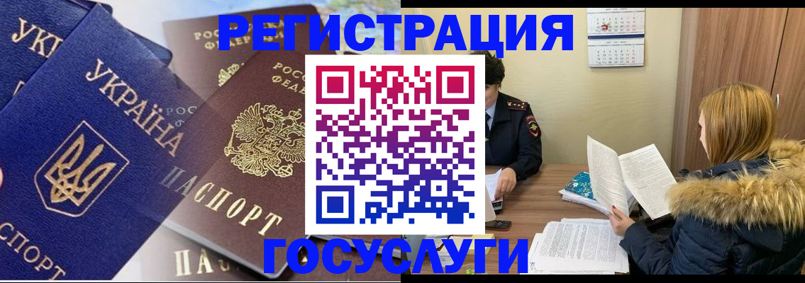 прописка 2025 в Ярцево