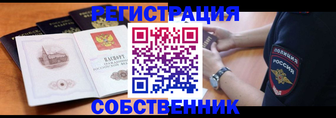 временная регистрация поиск в Ярцево